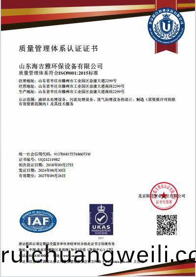 企(qi)業(ye)百度截(jie)圖_20240903133532.jpg