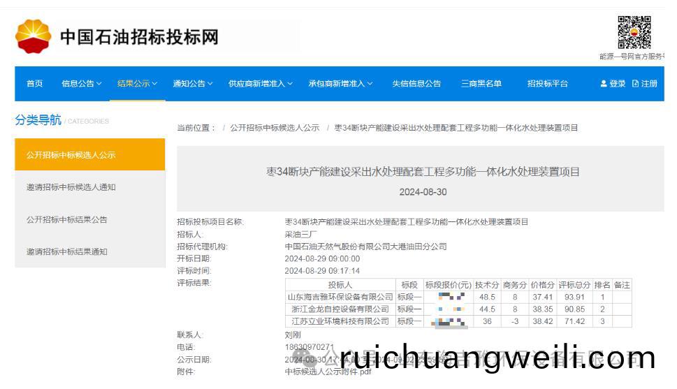 百度瀏(liu)覽器截(jie)圖20240904153649.jpg
