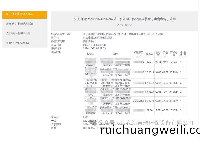 百度瀏覽(lan)器截(jie)圖20241112154005.jpg