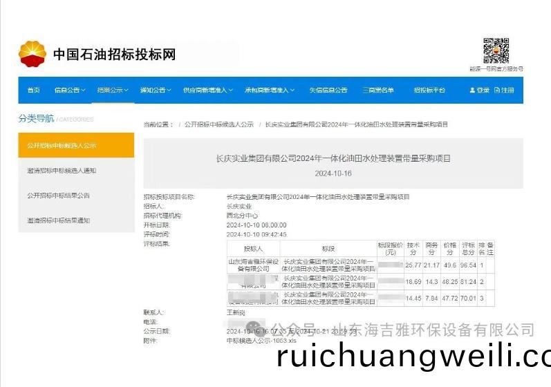 百度瀏(liu)覽器(qi)截(jie)圖(tu)20241112154026.jpg